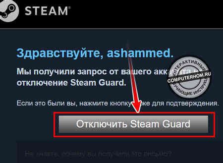 Узнайте, как избавиться от Steam Guard без возможности войти в аккаунт