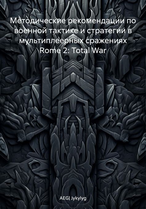 Узнайте, как использовать эффективные тактики и стратегии для победы в сражениях в Stellaris