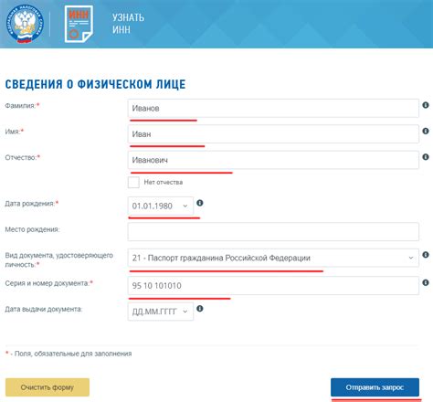 Узнайте, как получить информацию об имуществе организации по ИНН