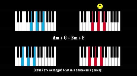 Узнайте, как построить аккорд на фортепиано в несколько шагов