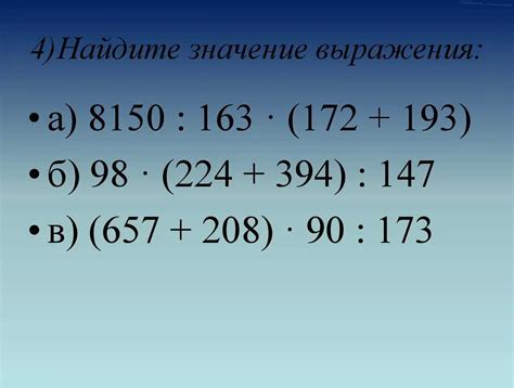 Узнайте, как решать задачи с выражениями