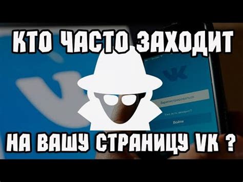 Узнайте, кто просматривает вашу страницу ВКонтакте!