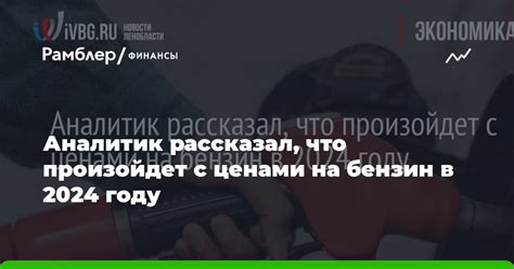 Узнайте, что произойдет, если нагреть бензин