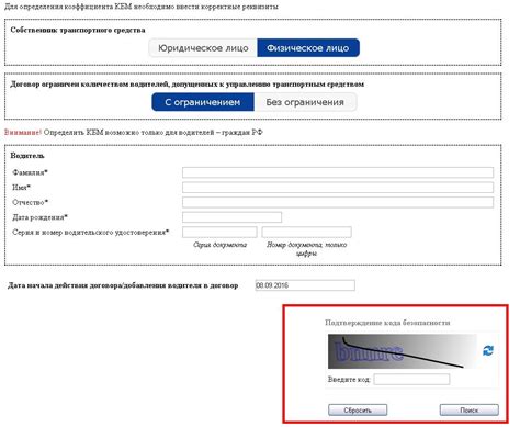 Узнайте КБМ по базе РСА 2022