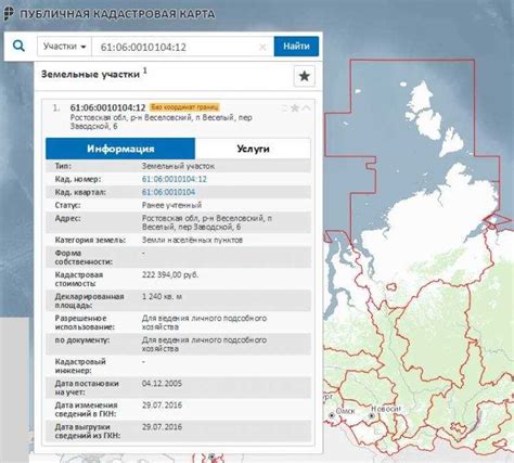 Узнайте кадастровый номер в Росреестре