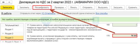 Узнайте основные правила и сроки подачи декларации