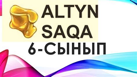 Узнайте особенности алтын сака золотой бабки