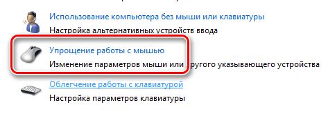 Узнайте особенности работы с мышью Свен