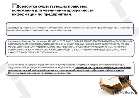 Узнайте о существующих правовых спорах