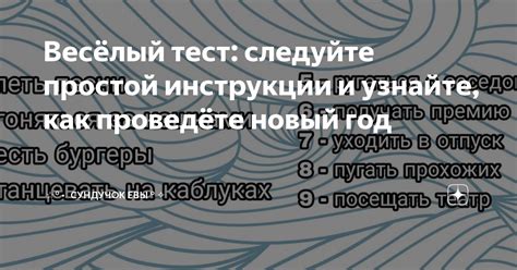 Узнайте преимущества и следуйте инструкции