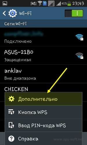 Узнайте свой IP адрес на смартфоне