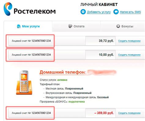 Узнайте свою задолженность по лицевому счету в несколько кликов