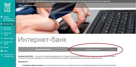 Узнайте счет НПФ через интернет-банкинг