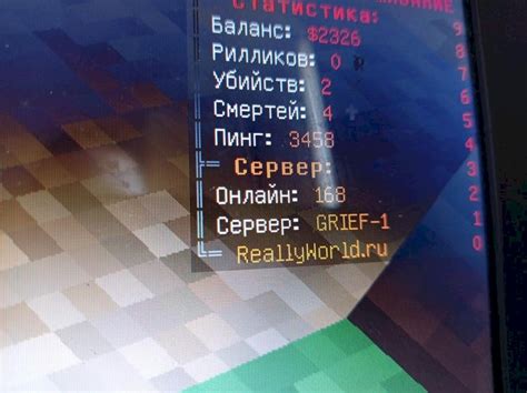 Узнайте текущий пинг в Minecraft 1.16.5