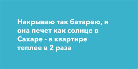 Узнайте температуру в вашей квартире