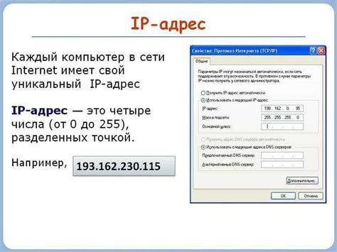 Узнайте IP-адрес другого компьютера