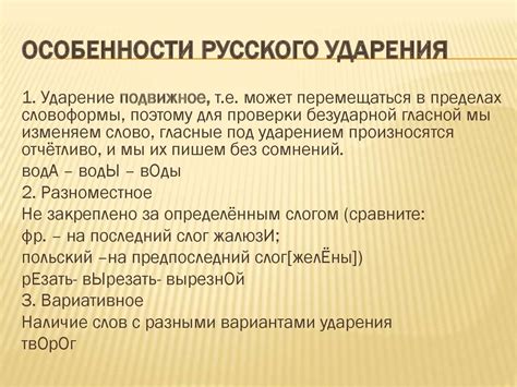 Узнай особенности произношения