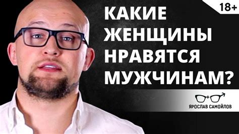 Узнать, что нравится мужчине: 7 советов