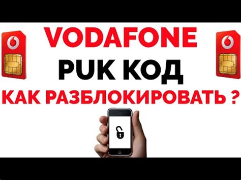 Узнать ПАК код МТС через SMS