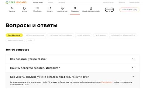 Узнать баланс на Сбермобайл через сторонние приложения