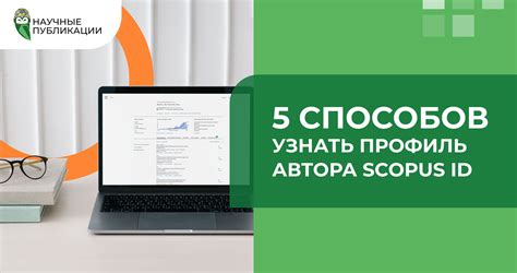 Узнать идентификатор аккаунта