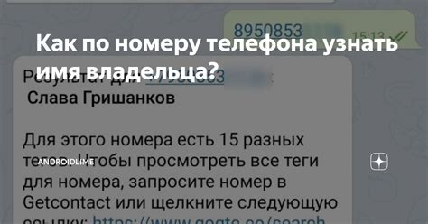 Узнать имя владельца стенда Киллер Квин: полезные советы