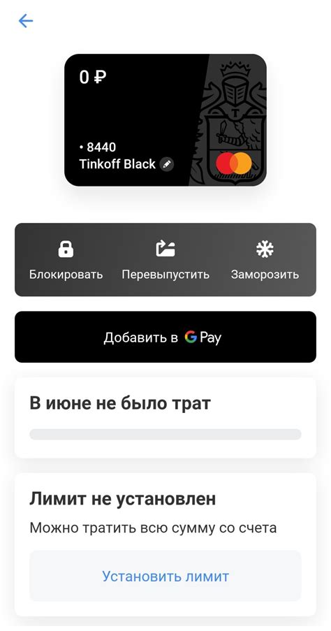 Узнать номер счета через мобильное приложение PayPal