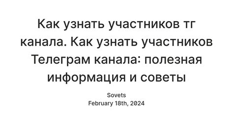 Узнать резьбу: полезная информация и советы