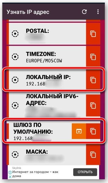 Узнать IP адрес айфона в несколько простых шагов