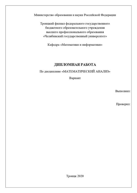 Укажите дату сдачи дипломной работы