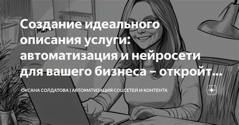 Укажите на значимость вашего контента