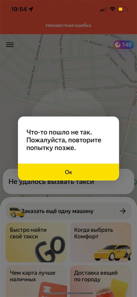 Указание двух адресов в Яндекс такси при заказе через чат-бота