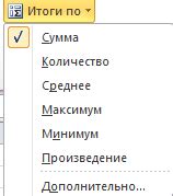 Указание итоговой области для объединенной таблицы