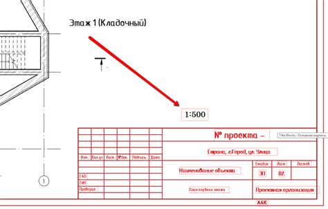 Указание масштаба