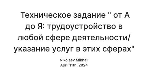 Указание наличия буквы "я" в слове "витязей"