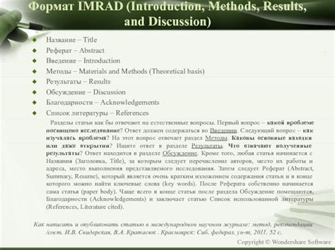 Указывайте название журнала после заголовка статьи