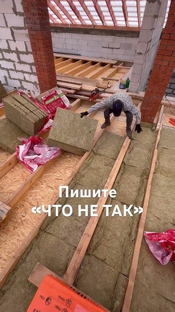 Укладка утеплителя