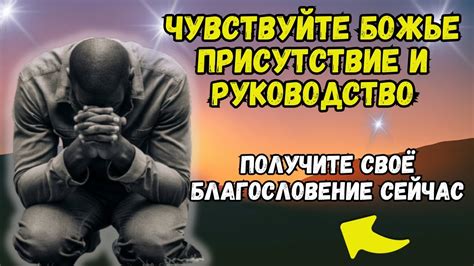 Укрепите свою позитивную мысль