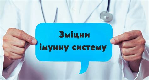 Укрепить иммунную систему