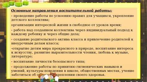 Укрепление детского коллектива