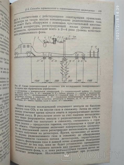 Укрепление и уплотнение конструкции