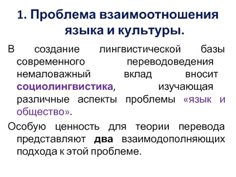 Укрепление лингвистической базы