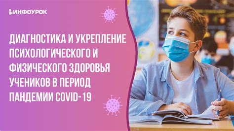 Укрепление физического здоровья: