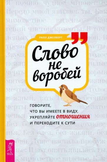 Укрепляйте свои отношения