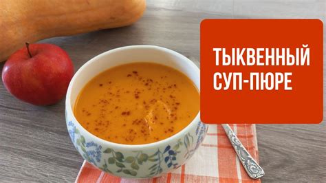 Укропные тыквы: вкусное сочетание