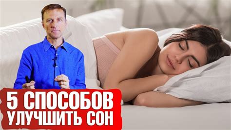 Улучшайте качество сна