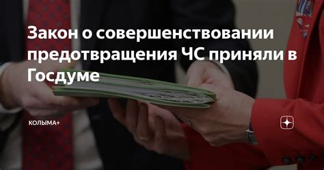 Улучшение безопасности: примеры успешной предотвращения ЧС