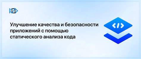 Улучшение безопасности с помощью пламегасителя