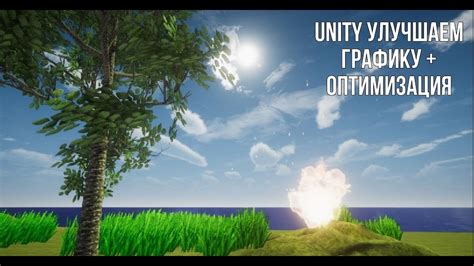 Улучшение геймплея шара в Unity 3D