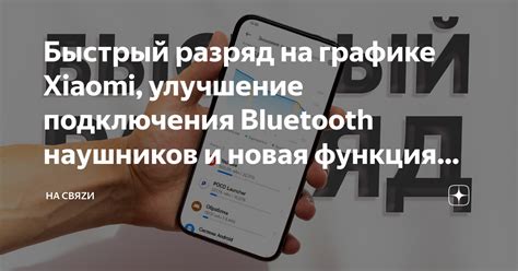 Улучшение дальности Bluetooth: 7 способов